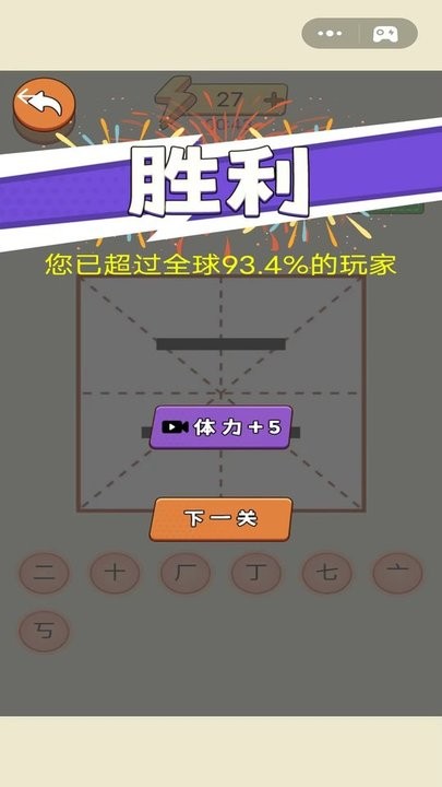 奇妙加一笔 v2.1 0