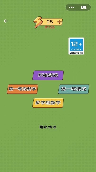 奇妙加一笔 v2.1 2