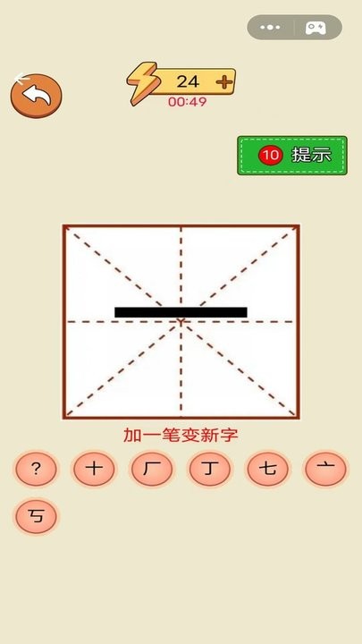 奇妙加一笔 v2.1 1