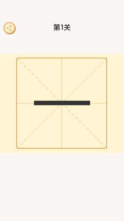加一笔变新字谜题 v2.1 3