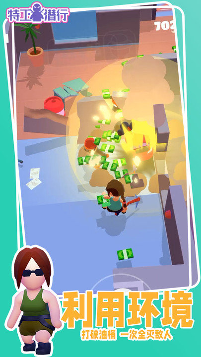 特工潜行 v1.0.2 0