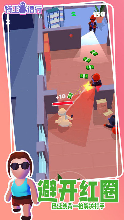 特工潜行 v1.0.2 3