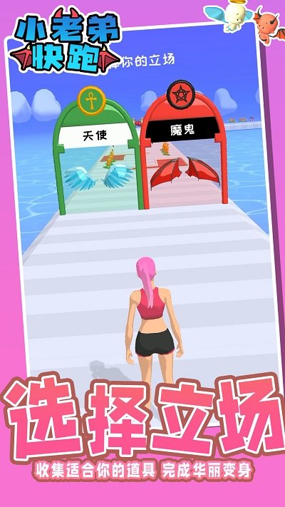 小老弟快跑 v1.0.7 0