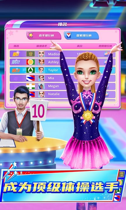 体操公主 v3.04 2