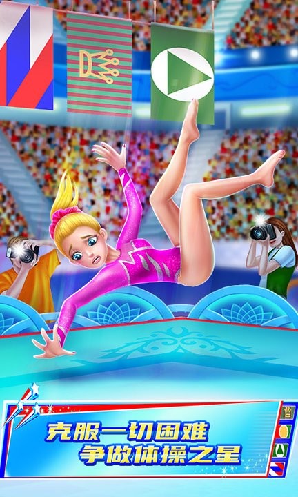 体操公主 v3.04 4