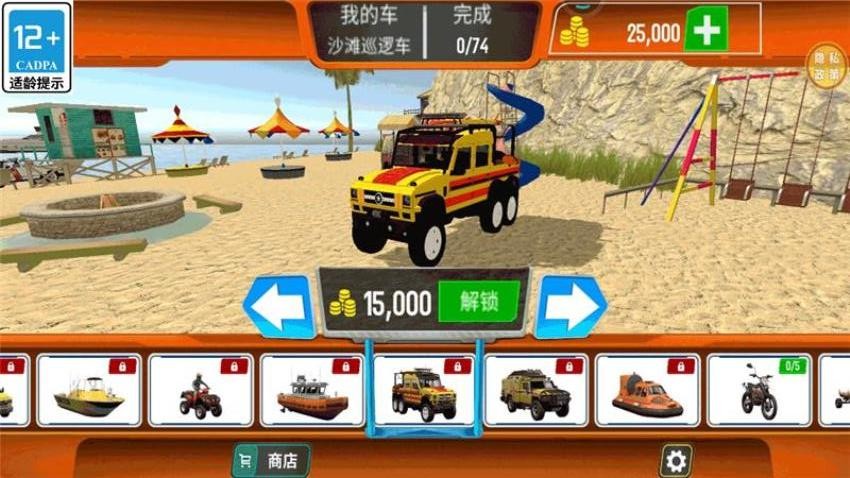 超能救援队 v1.0.1 1