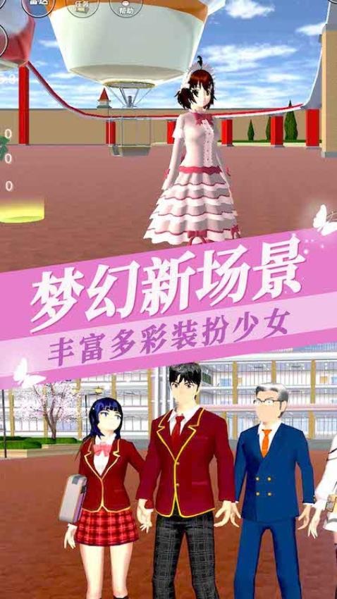 ​樱花小镇女孩 v1.0 0