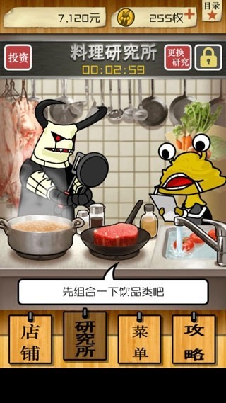 怪兽酒场 v1.0.0 1