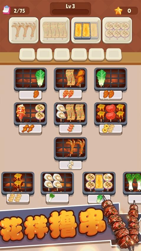 美味烧烤摊 v1.0.0 3