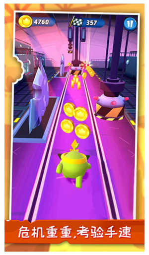 暴走球球大冒险 v1.0.2 1