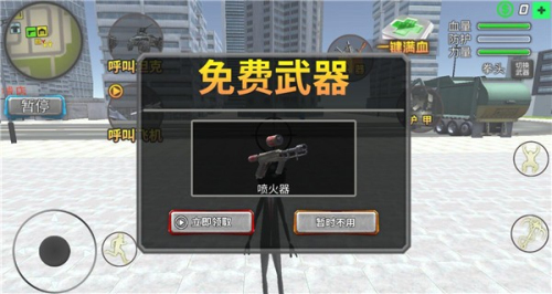 逃亡的超人 v1.5.0 2