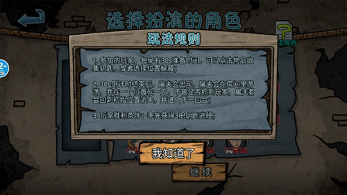 变身道具躲猫猫 v1.0 2