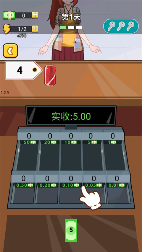 老乡你要啥 v1.2 2