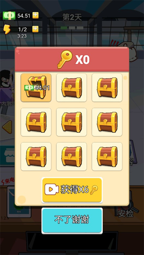 老乡你要啥 v1.2 0