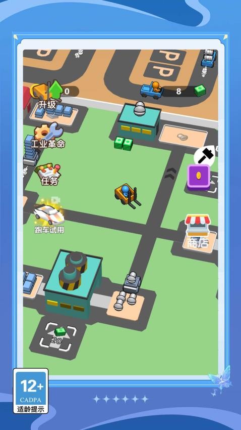 ​乞丐逆袭模拟器 v1.1.0 3