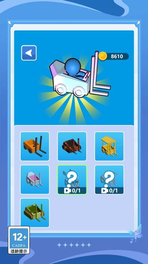 ​乞丐逆袭模拟器 v1.1.0 0