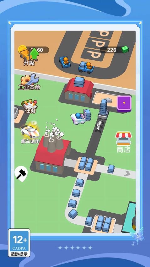 ​乞丐逆袭模拟器 v1.1.0 2