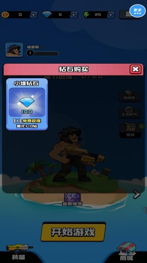 指尖海岛生存冒险 v1.0.0 2