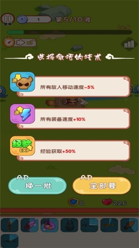 我将带头冲锋 v1.0.0 3