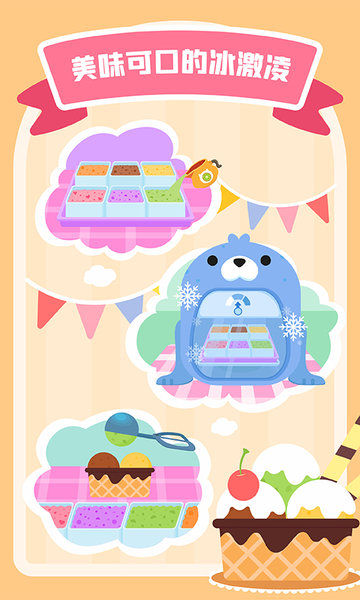 多多甜品店 v2.2.09 3