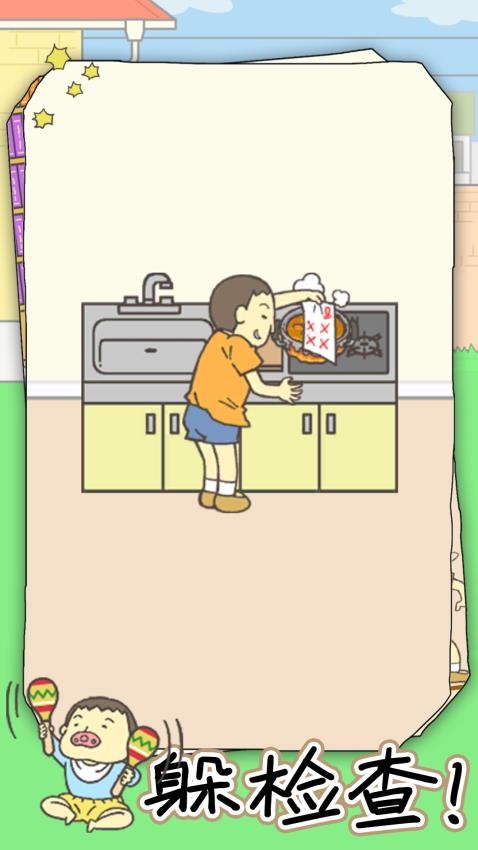 我要整个活截图