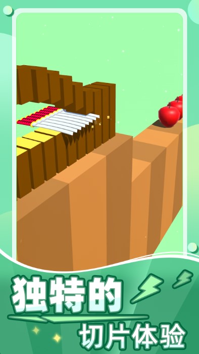 切碎一切 v1.0 0