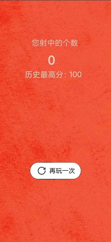 时空射击超人 v1.0 0