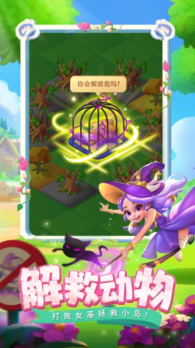 合并动物城 v1.5.7 1