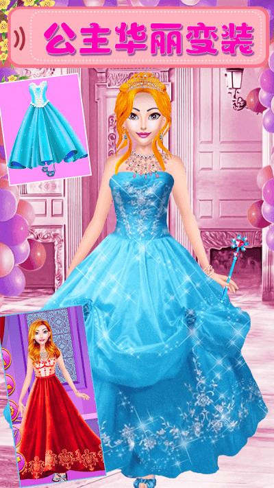 魔法公主美妆换装沙龙 v2.4 2
