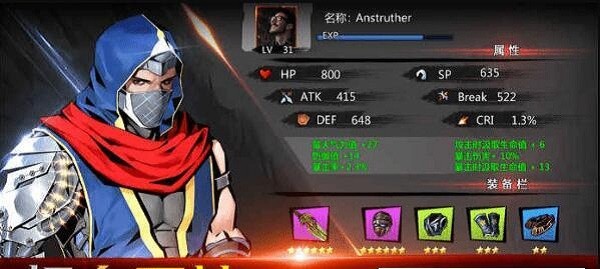 忍者灵魂 v1.1.0 2