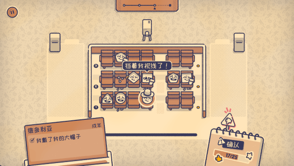 这个座位有人坐吗 v1.2.0 2