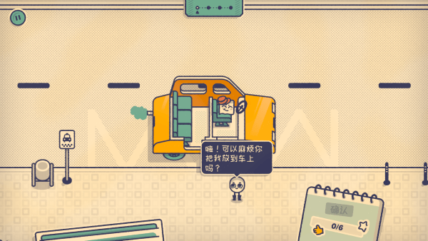 这个座位有人坐吗 v1.2.0 3