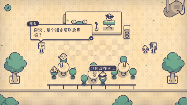 这个座位有人坐吗 v1.2.0 4