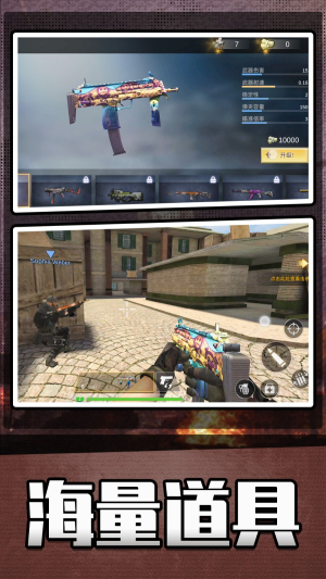 英雄无限火力 v2.0.3 3