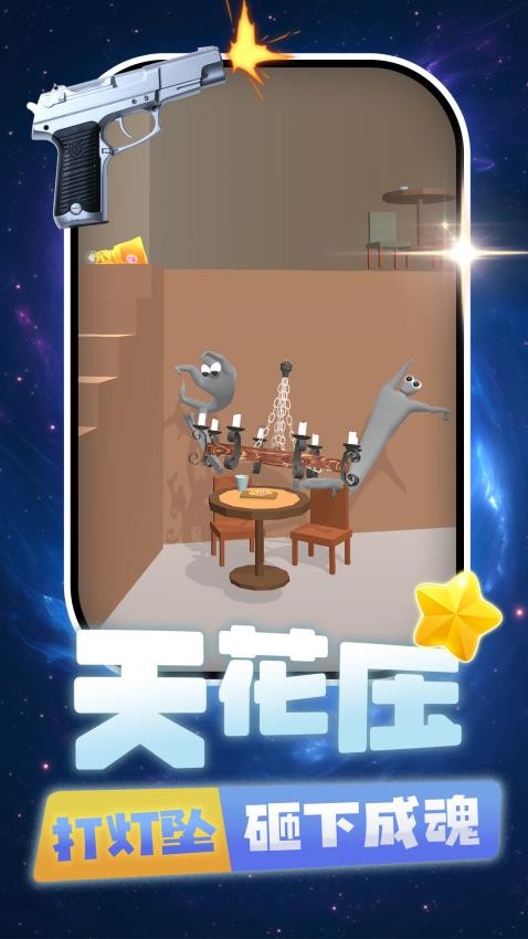 打你个老六 v2.0.1 0