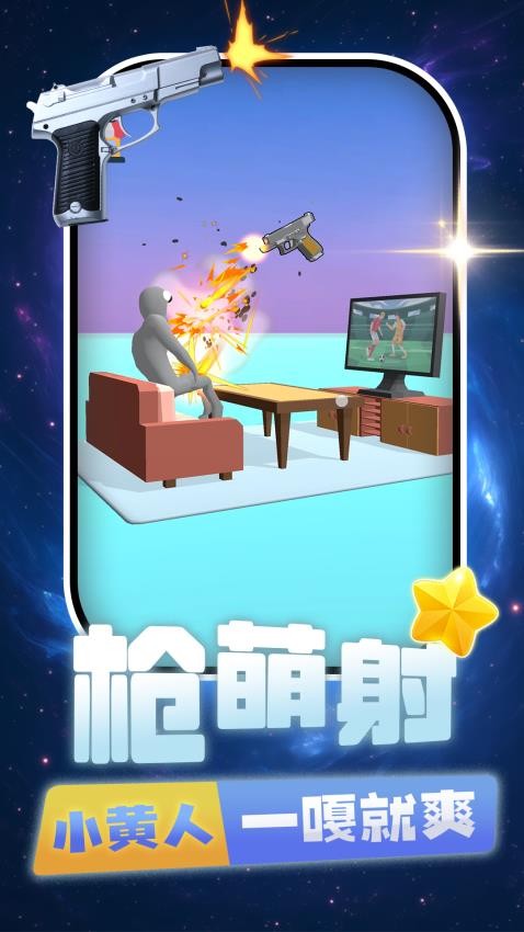 打你个老六 v2.0.1 3