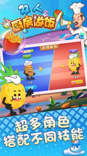 双人厨房做饭 v1.0.2 3