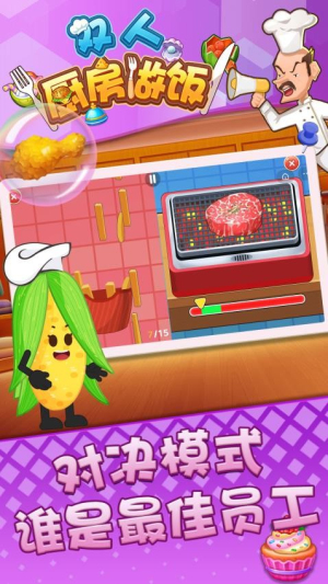 双人厨房做饭 v1.0.2 2