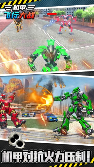机甲飞行大战 v1.1.1 2