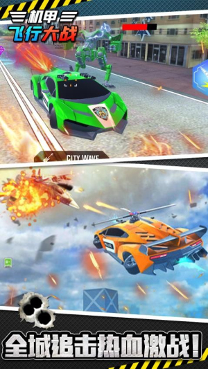 机甲飞行大战 v1.1.1 0