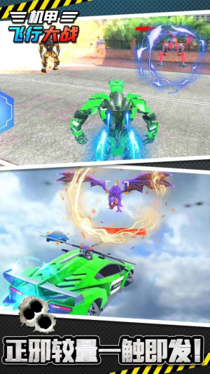 机甲飞行大战 v1.1.1 1