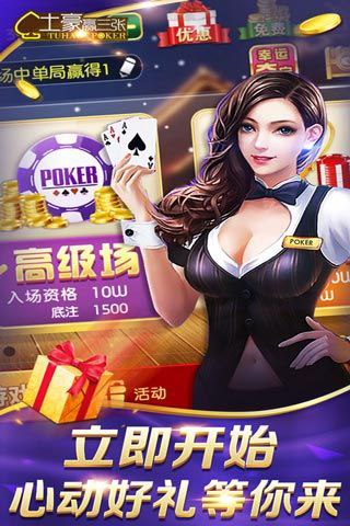 aaa炸金花手机版 v7.9.0 0