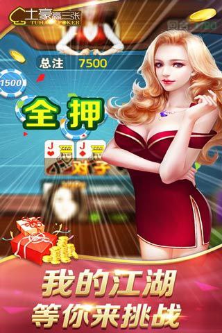 aaa炸金花手机版 v7.9.0 2