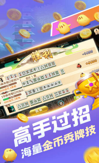 閑逸碰胡親友圈 v7.9.0 0