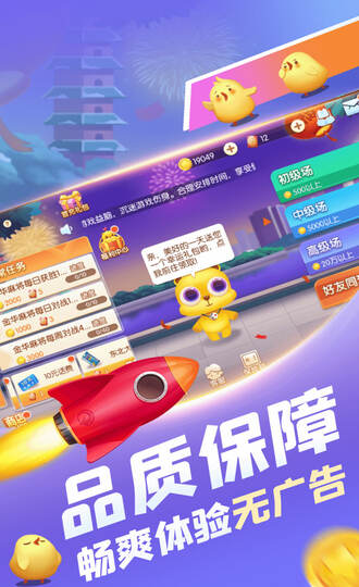 閑逸碰胡親友圈 v7.9.0 1