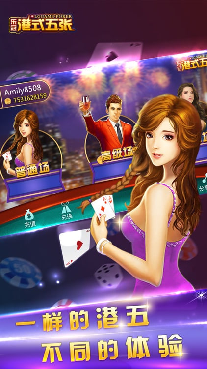 港式五張牌梭哈游戲手機版 v7.9.0 2