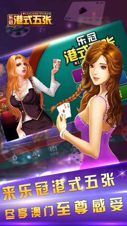港式五張牌梭哈游戲手機版 v7.9.0 0
