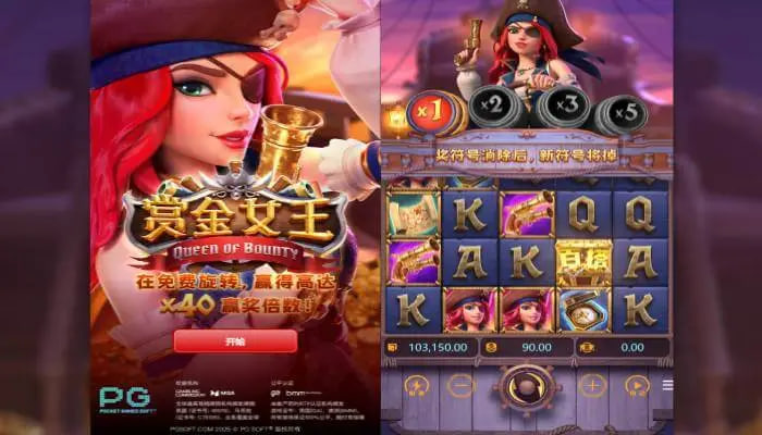 pg赏金女王官网版 v7.9.0 0