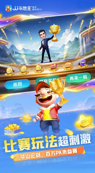 j j斗地主 v7.9.0 0