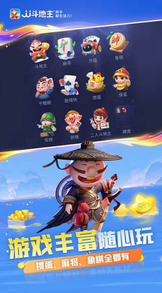 j j斗地主 v7.9.0 1